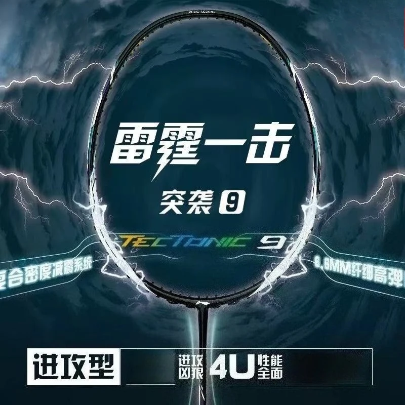 2025 Neues Futter – TECTONIC R – Li Ning Racket Bewertung und Preis