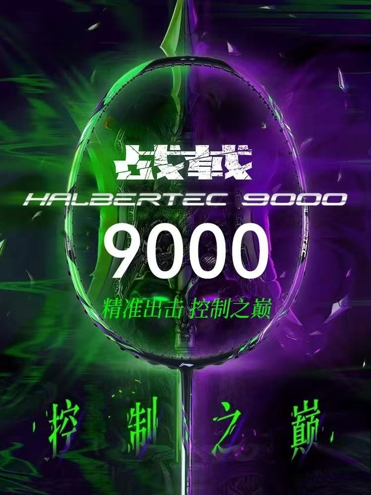Neues Futter-HALBERTEC ZhanJi  – Li Ning Racket Bewertung und Preis