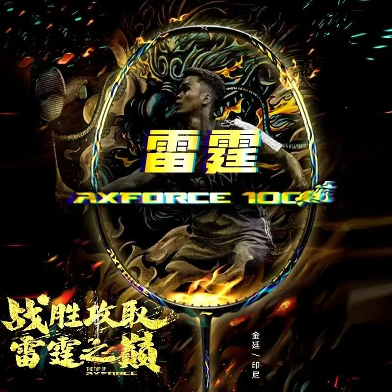 2025 Neu für LiNing-AXFORCE 10 – Li Ning Racket Bewertung und Preis