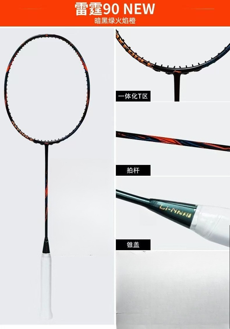 2025 Neu für LiNing-AXFORCE 90 – Li Ning Racket Bewertung und Preis